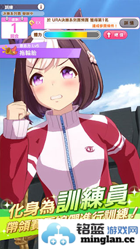 赛马娘国际服官方版截图3
