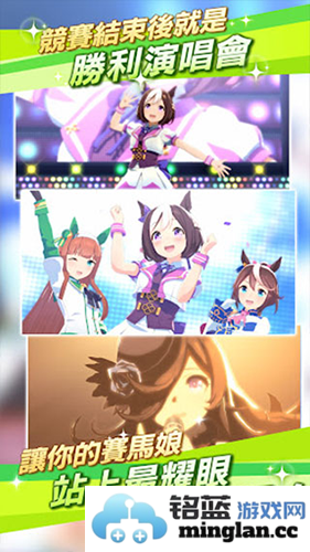 赛马娘国际服官方版截图2