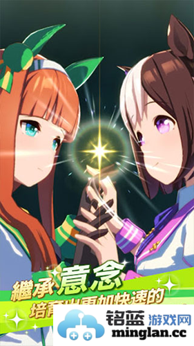 赛马娘国际服官方版截图4