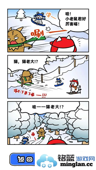 白猫的雪山救援测试版官方直版_白猫的雪山救援测试版免费下载1.0.3