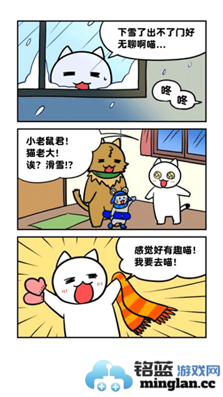 白猫的雪山救援测试版官方直版_白猫的雪山救援测试版免费下载1.0.3