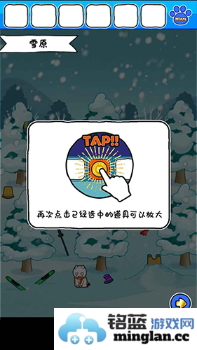 白猫的雪山救援测试版截图3