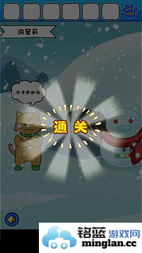 白猫的雪山救援测试版截图5