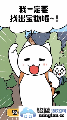 白猫和神秘财宝最新版截图2