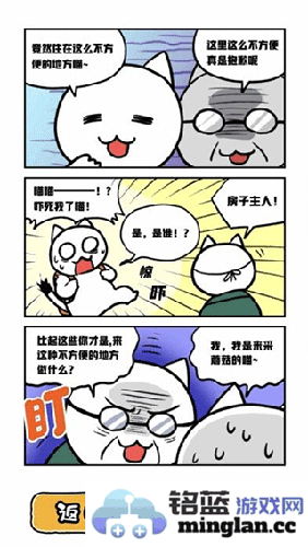 白猫和神秘财宝最新版截图4