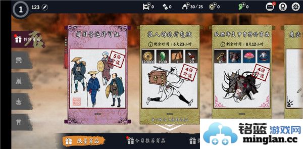 浪人最后的武士破解版无限货币免广告官方直版_浪人最后的武士破解版无限货币免广告免费下载2.19.764