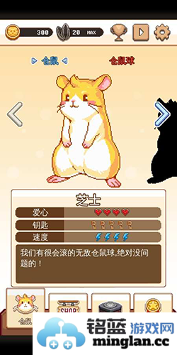 超级仓鼠球黄金版官方直版_超级仓鼠球黄金版免费下载1.1.9