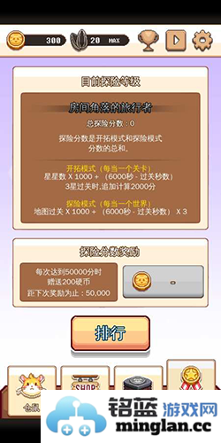 超级仓鼠球黄金版官方直版_超级仓鼠球黄金版免费下载1.1.9