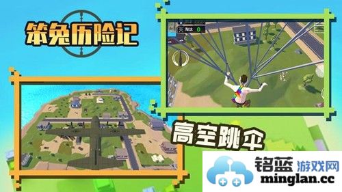 笨兔历险记2023中文版截图1