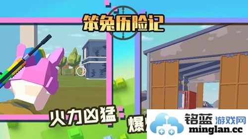 笨兔历险记2023中文版截图2