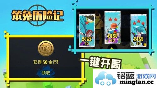 笨兔历险记2023中文版截图3