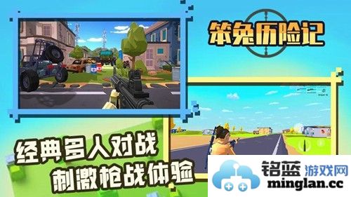 笨兔历险记2023中文版截图5