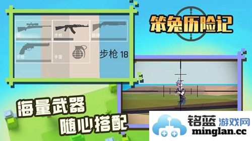 笨兔历险记2023中文版截图4