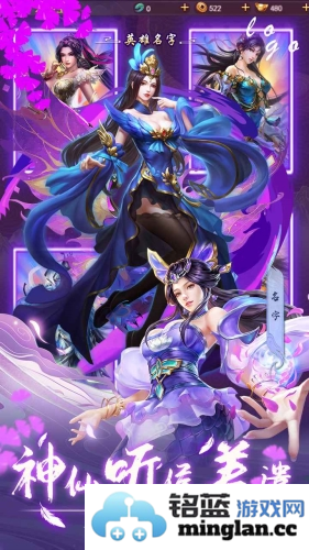 封神归来官方直版_封神归来免费下载2.0.1