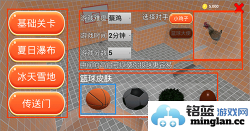只因会打篮球官方直版_只因会打篮球免费下载1.1