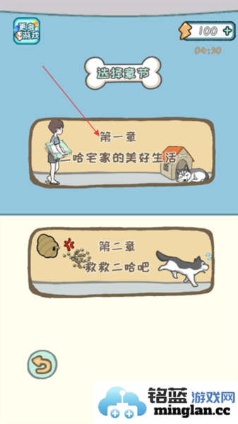 养只二哈不容易3官方直版_养只二哈不容易3免费下载1.0.5