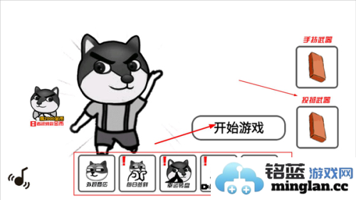 狗子来了官方直版_狗子来了免费下载1.11