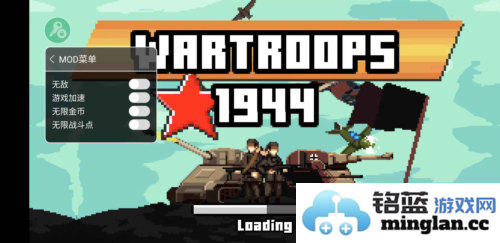 世界大战1944内置修改器版官方直版_世界大战1944内置修改器版免费下载2