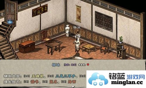 英雄群侠传2金光版最新破解截图2