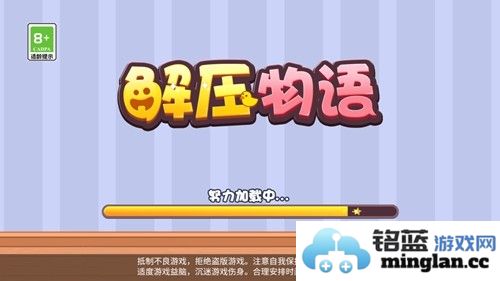 解压物语手机版截图1