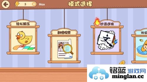 解压物语手机版截图3