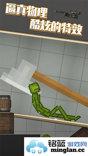 甜瓜模拟器汉化版截图4