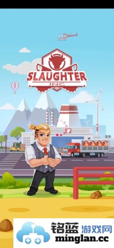 闲置屠宰公司去广告版官方直版_闲置屠宰公司去广告版免费下载1.1.66