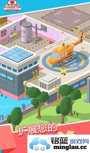 闲置屠宰公司去广告版截图1