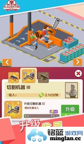闲置屠宰公司去广告版截图4