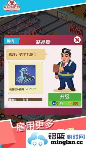 闲置屠宰公司去广告版截图3