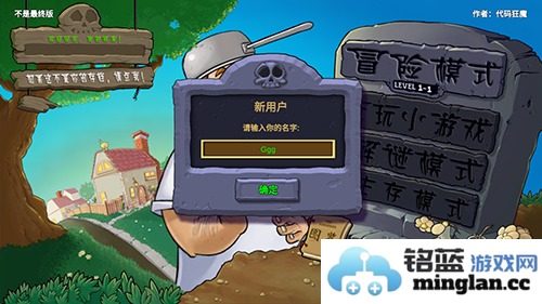 植物大战僵尸重生最新版官方直版_植物大战僵尸重生最新版免费下载1.0