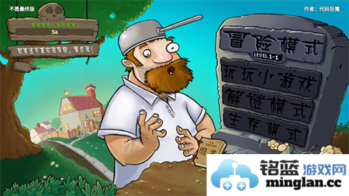 植物大战僵尸重生最新版截图1