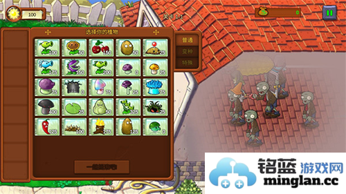 植物大战僵尸重生最新版截图2