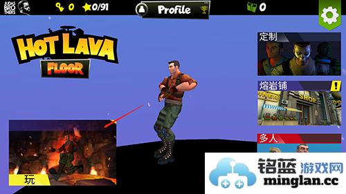 热熔岩地板无广告无限金币联机版官方直版_热熔岩地板无广告无限金币联机版免费下载4.2