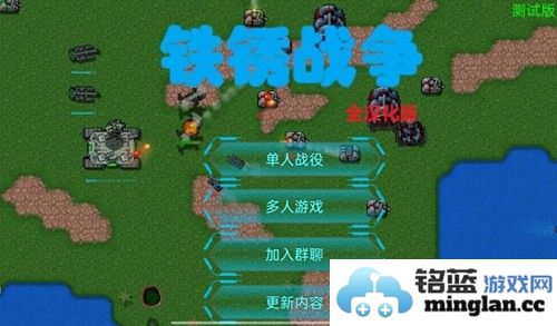 铁锈战争远征mod版截图1
