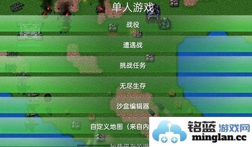 铁锈战争远征mod版截图2
