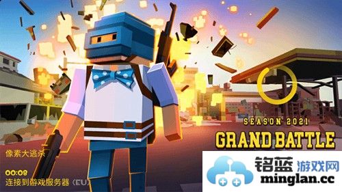 像素大逃杀国际服截图1