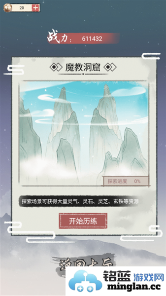 我是都市修仙人破解版不减反增官方直版_我是都市修仙人破解版不减反增免费下载1.0