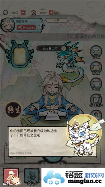 我是都市修仙人破解版不减反增官方直版_我是都市修仙人破解版不减反增免费下载1.0