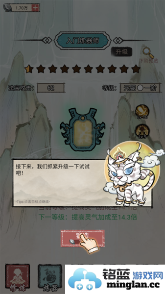 我是都市修仙人破解版不减反增官方直版_我是都市修仙人破解版不减反增免费下载1.0