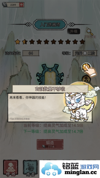 我是都市修仙人破解版不减反增官方直版_我是都市修仙人破解版不减反增免费下载1.0