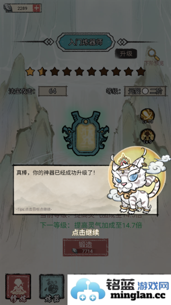 我是都市修仙人破解版不减反增官方直版_我是都市修仙人破解版不减反增免费下载1.0