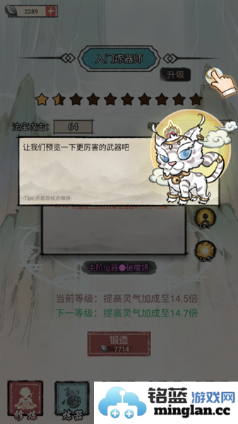 我是都市修仙人破解版不减反增官方直版_我是都市修仙人破解版不减反增免费下载1.0