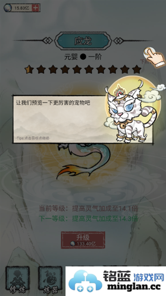 我是都市修仙人破解版不减反增官方直版_我是都市修仙人破解版不减反增免费下载1.0