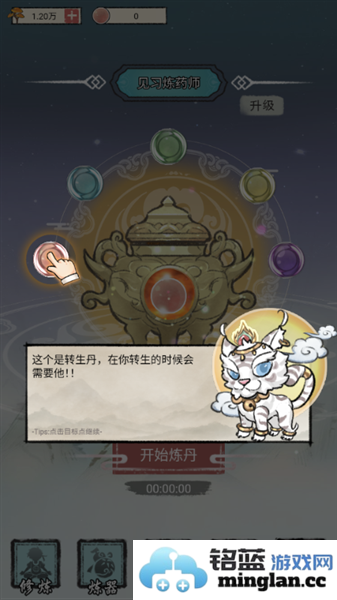 我是都市修仙人破解版不减反增官方直版_我是都市修仙人破解版不减反增免费下载1.0