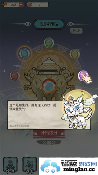 我是都市修仙人破解版不减反增官方直版_我是都市修仙人破解版不减反增免费下载1.0