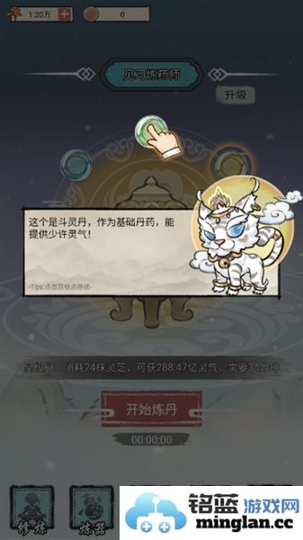 我是都市修仙人破解版不减反增官方直版_我是都市修仙人破解版不减反增免费下载1.0