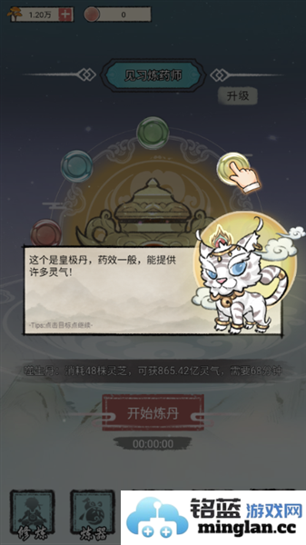 我是都市修仙人破解版不减反增官方直版_我是都市修仙人破解版不减反增免费下载1.0