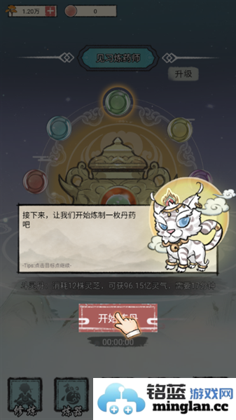 我是都市修仙人破解版不减反增官方直版_我是都市修仙人破解版不减反增免费下载1.0