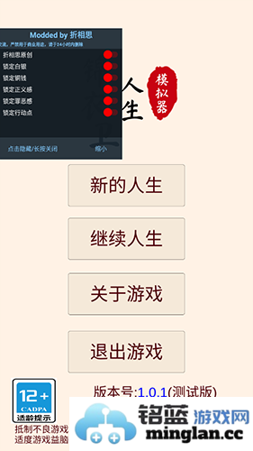 锦衣卫人生模拟器无限金币破解版官方直版_锦衣卫人生模拟器无限金币破解版免费下载1.0.1